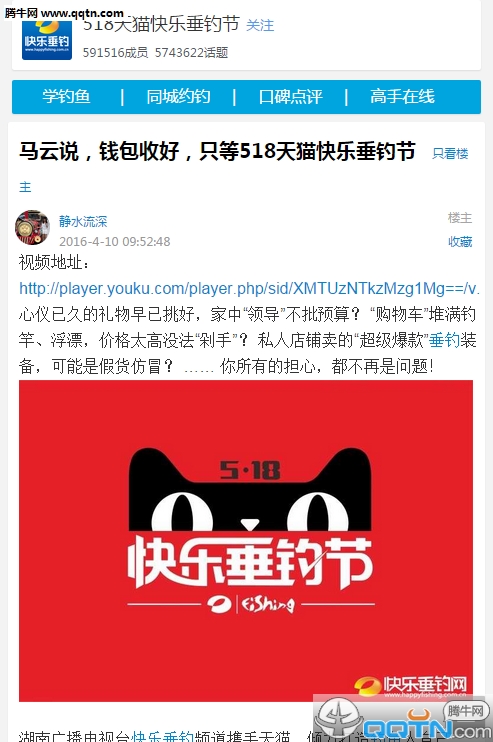 快乐垂钓网手机版官方下载
