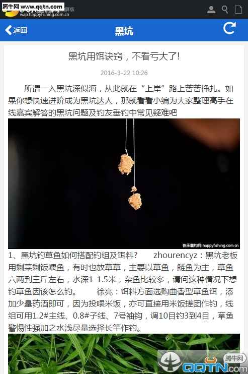 快乐垂钓网手机版官方下载