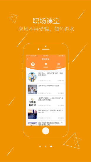 江苏打工网app下载