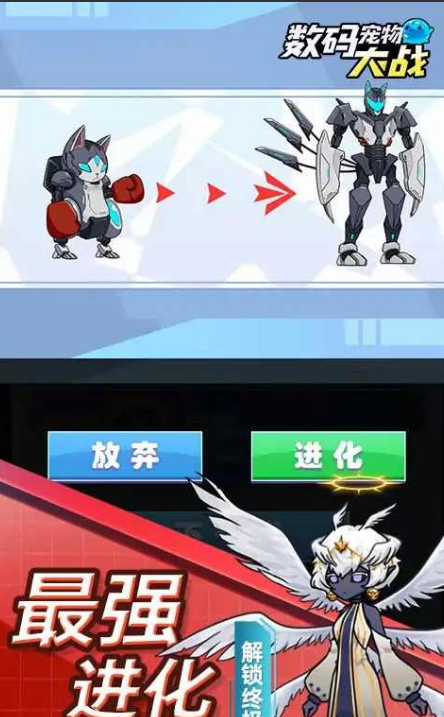 数码宠物大战