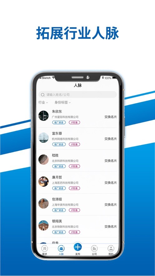 异业邦app