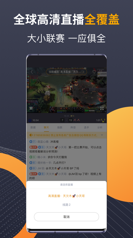 蜂鸟竞技app(原蜂鸟电竞)