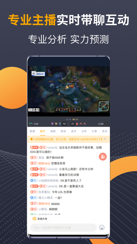 蜂鸟竞技app(原蜂鸟电竞)