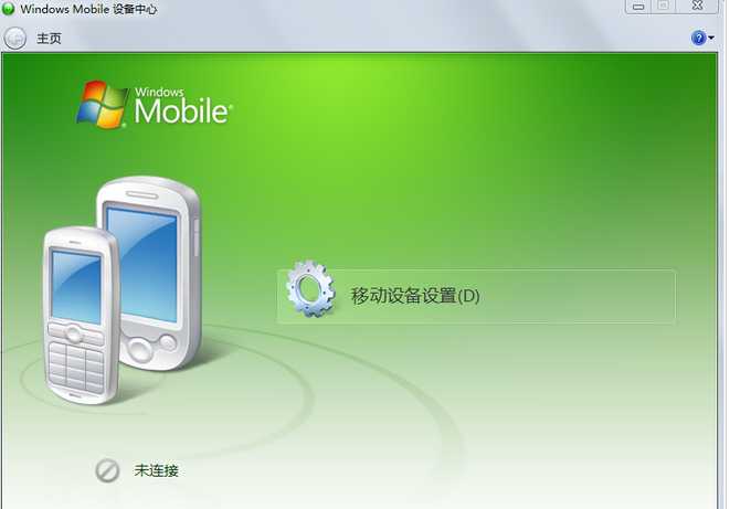Microsoft ActiveSync