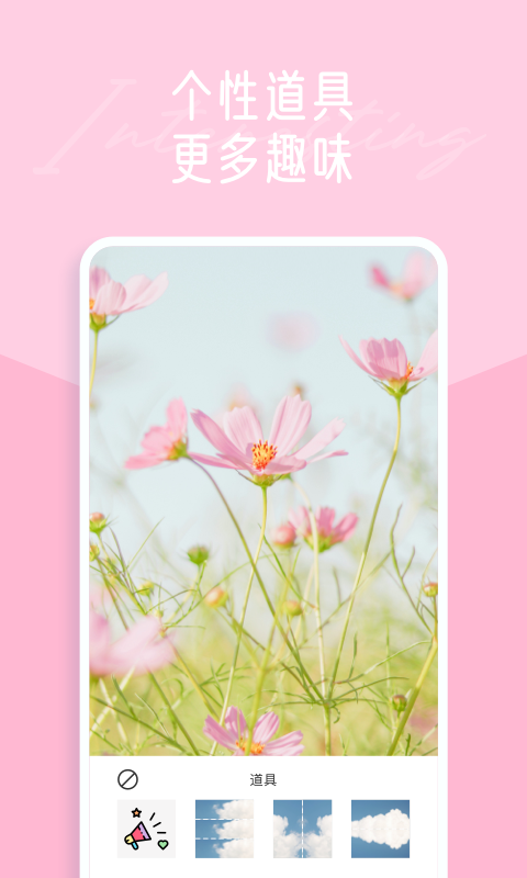 一拍