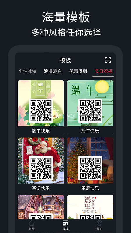 二维码制作助手下载软件(二维码识别)