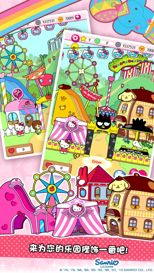 HelloKitty嘉年华会(Hello Kitty Carnival)