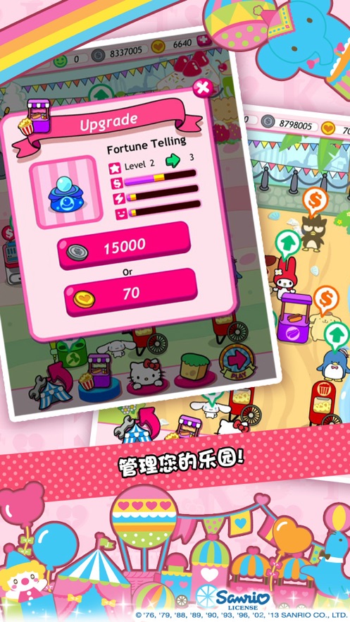 HelloKitty嘉年华会(Hello Kitty Carnival)