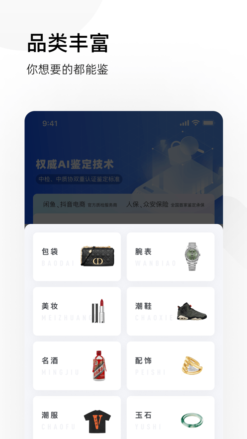 图灵鉴定app