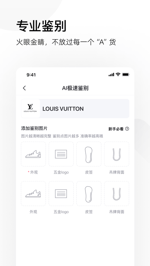 图灵鉴定app