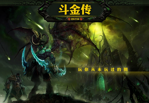 新版斗金传V1.1隐藏英雄密码