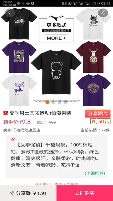 省钱老婆app