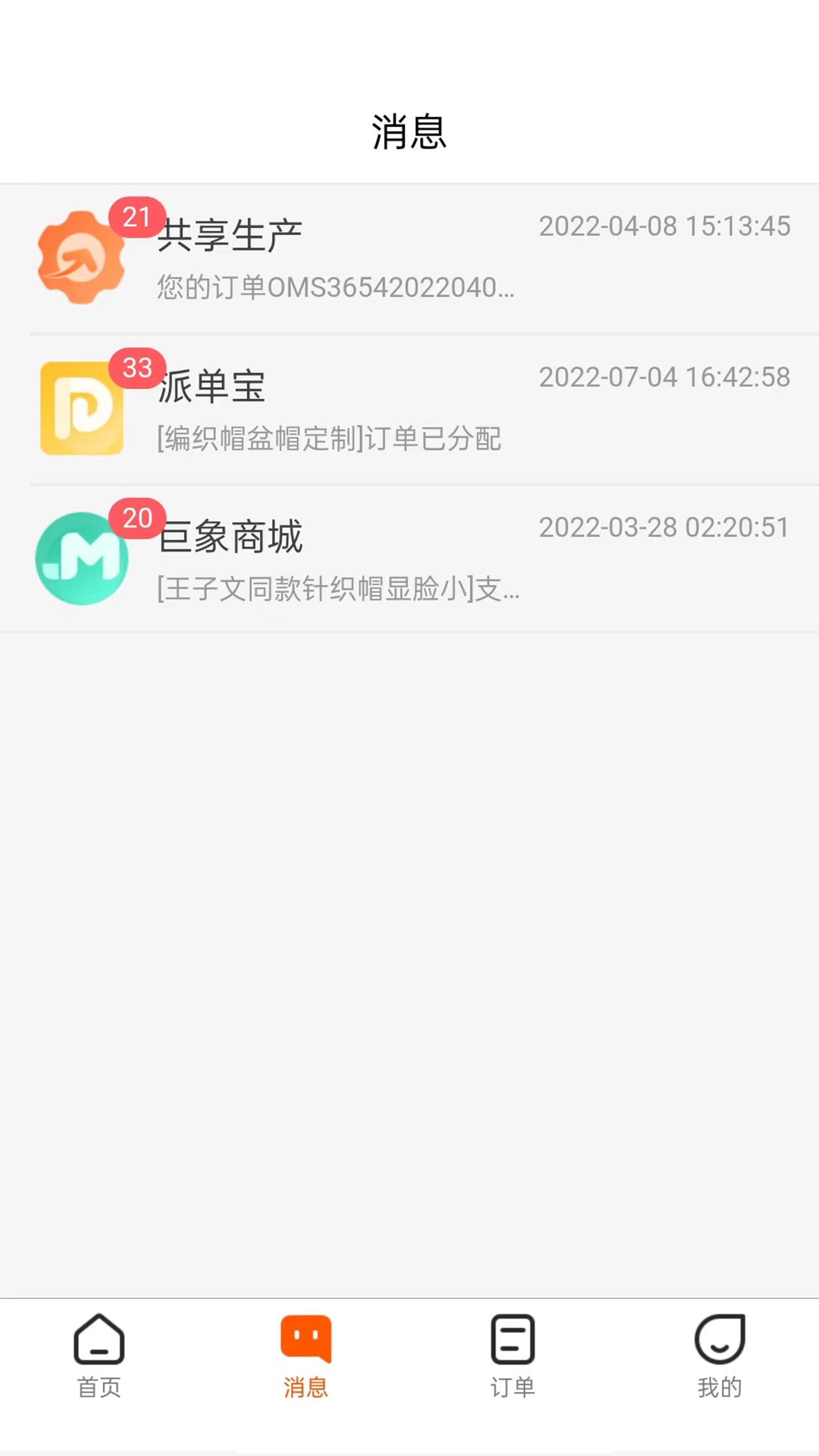 巨象新纪元app