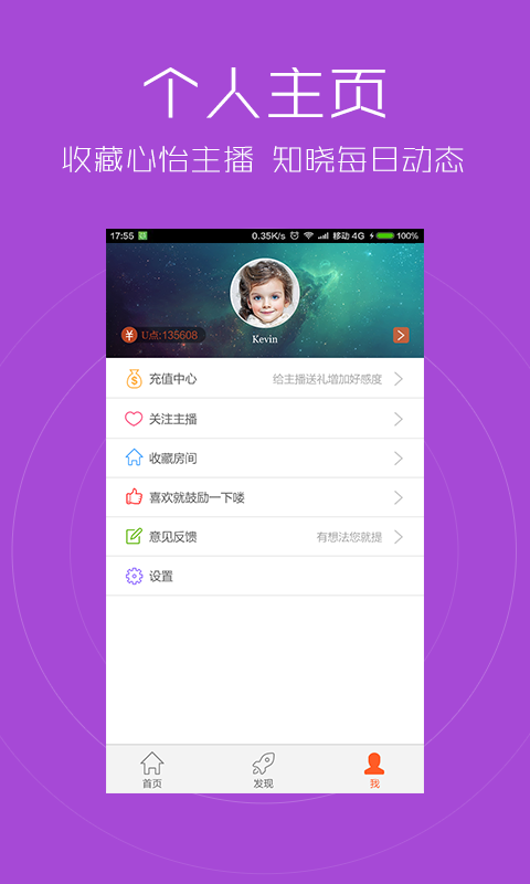 新浪唱聊美女视频聊天app
