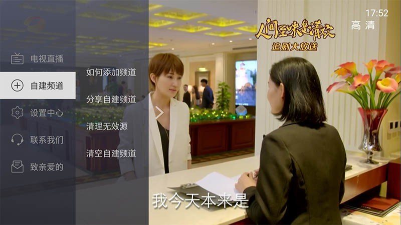 电视直播-云视直播tv版下载