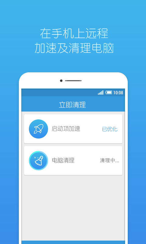 360连回家app下载