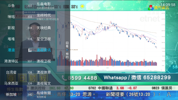野火直播tv网络电视直播软件