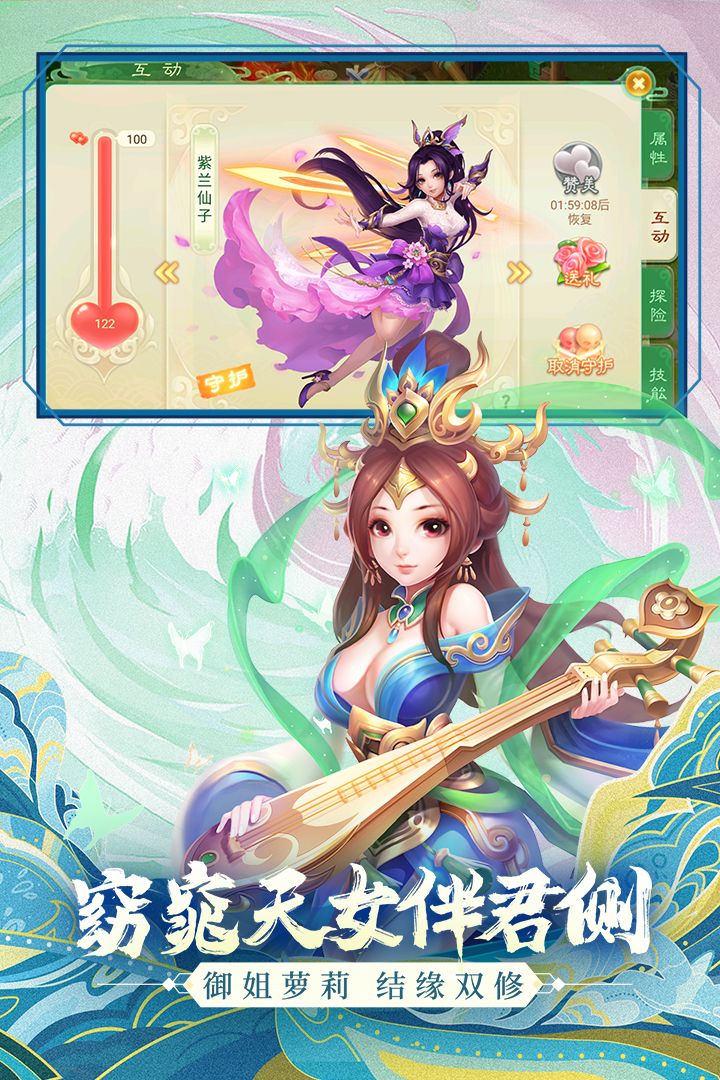 西游女儿国九游版
