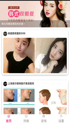 整形去哪儿