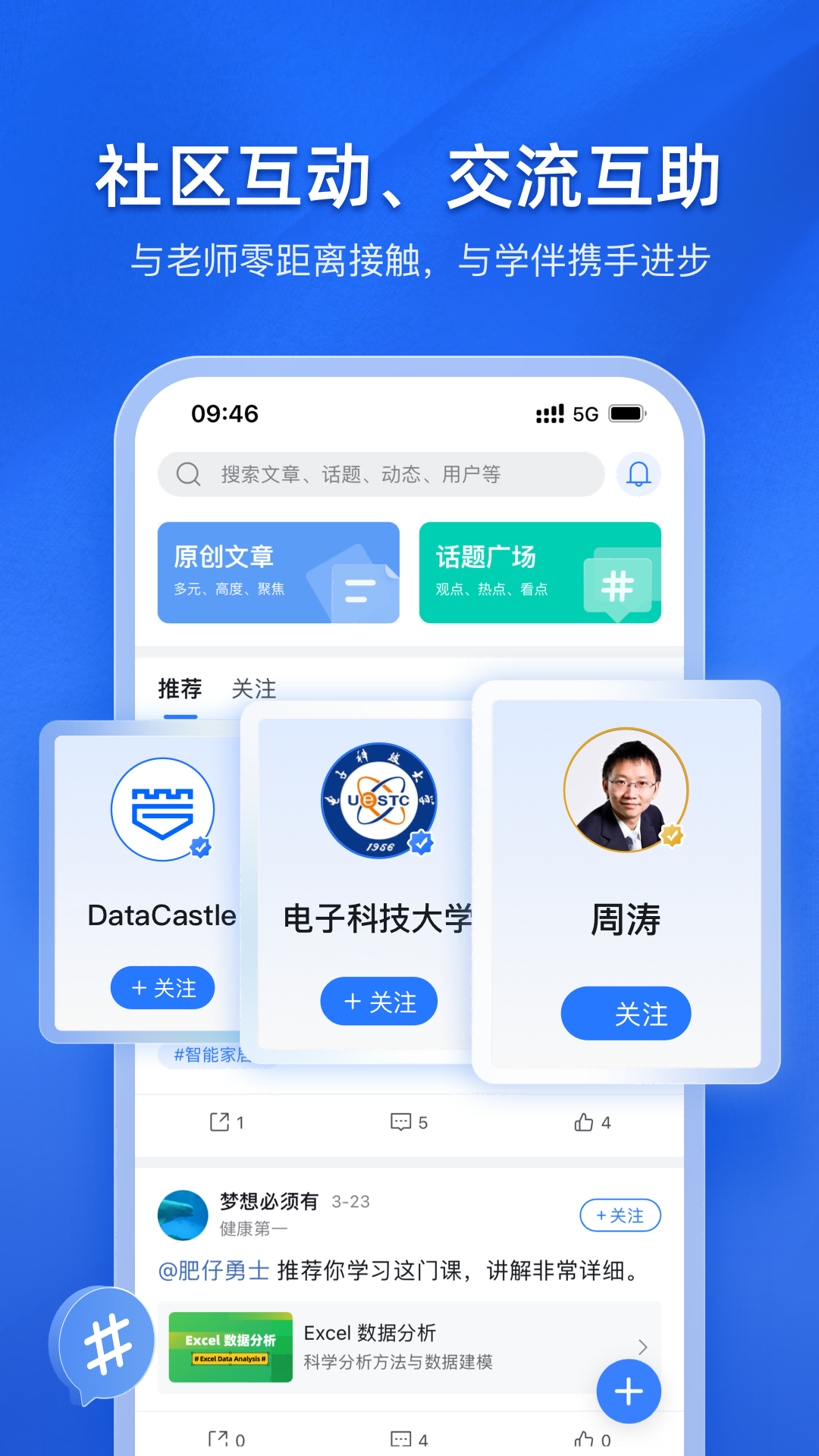 E学社区app