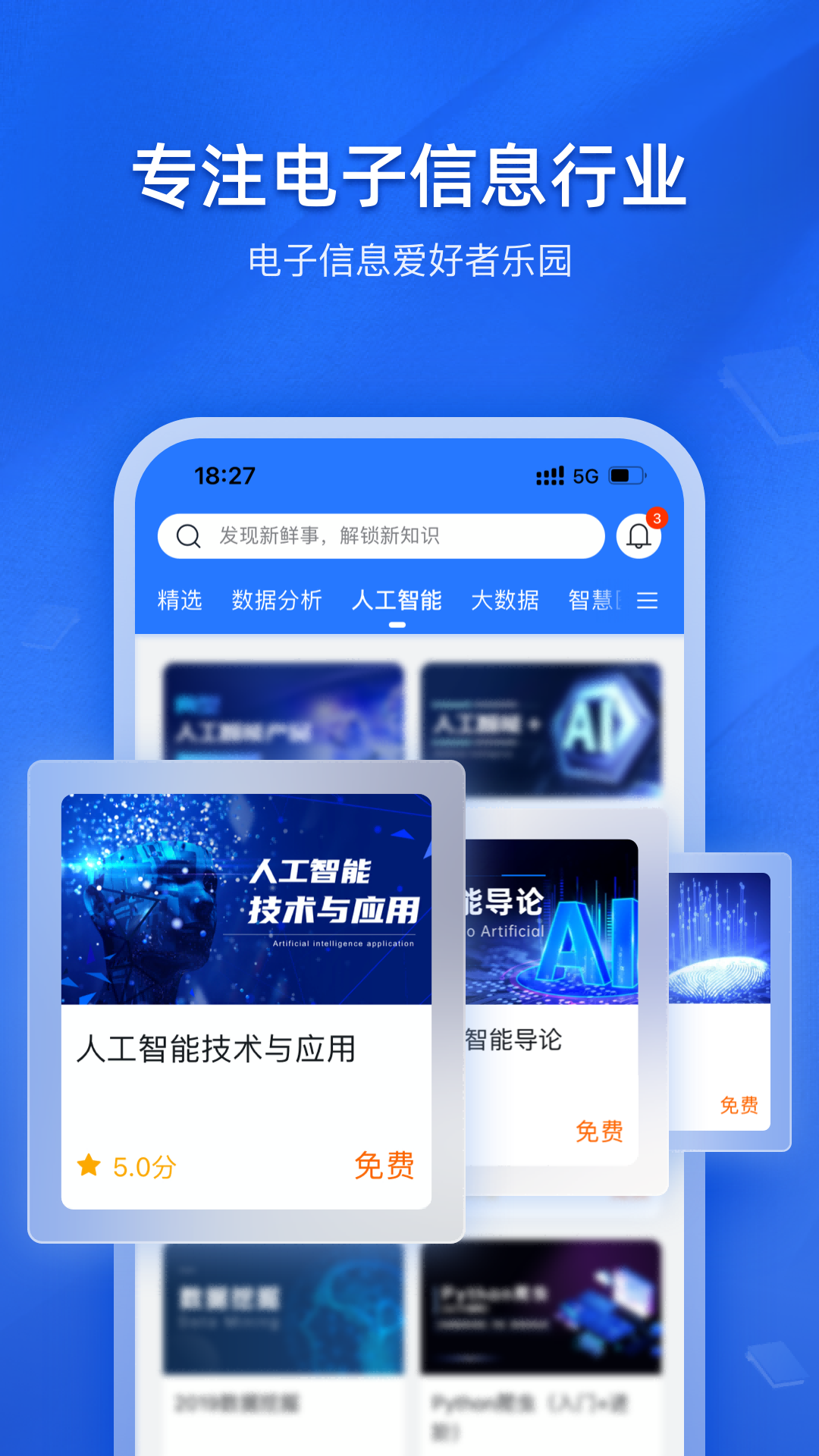 E学社区app