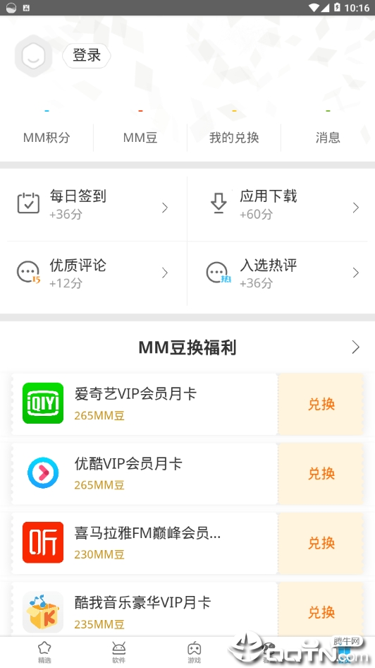 中国移动应用商店客户端