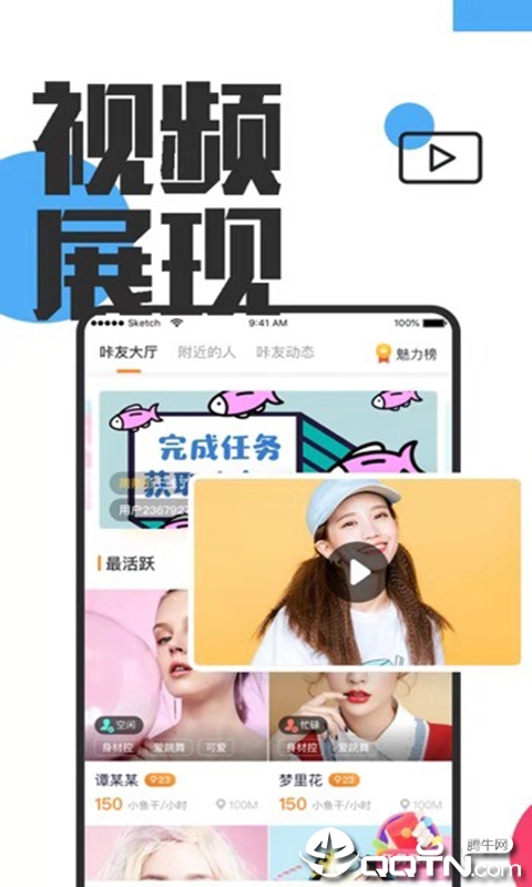 蘑菇app