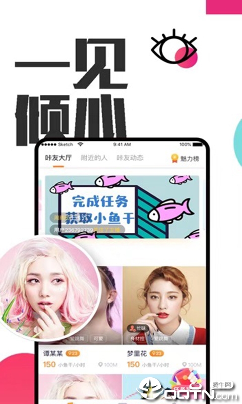 蘑菇app