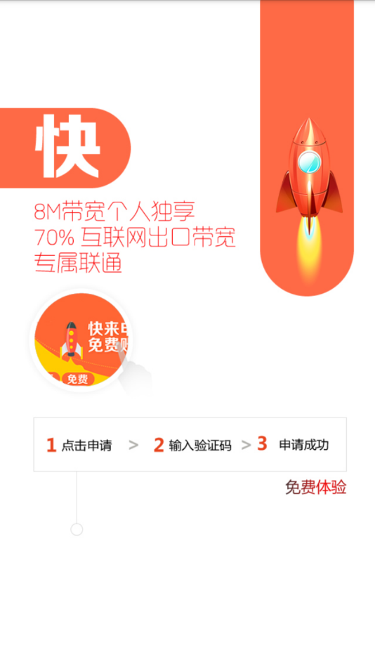 WO的校园官方版
