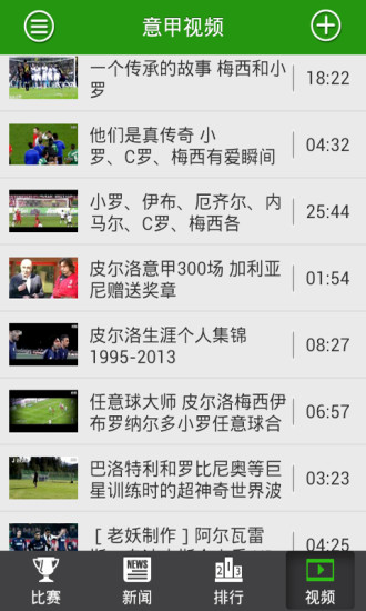 看球吧app