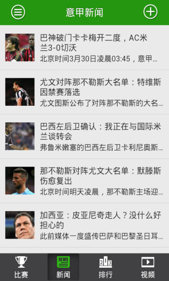 看球吧app