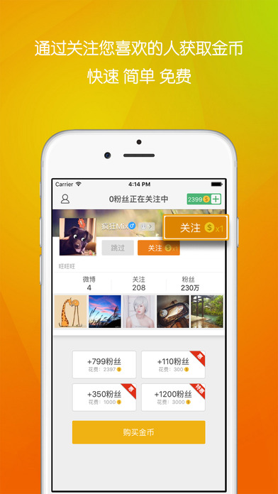 快粉网红助手app官方下载