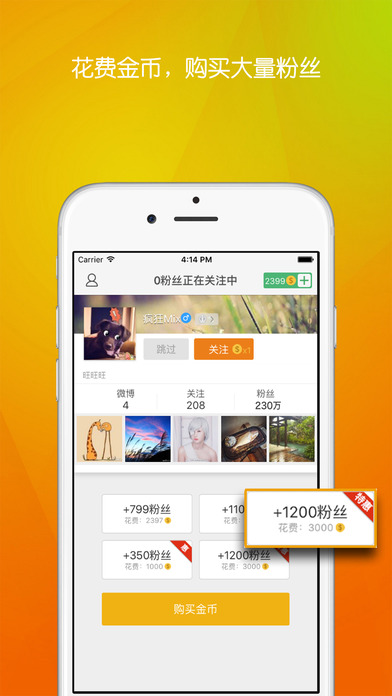 快粉网红助手app官方下载
