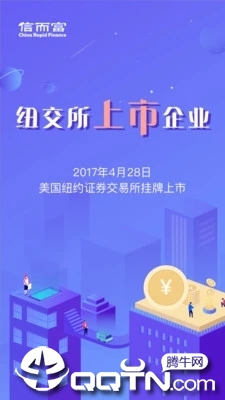 信而富投资app