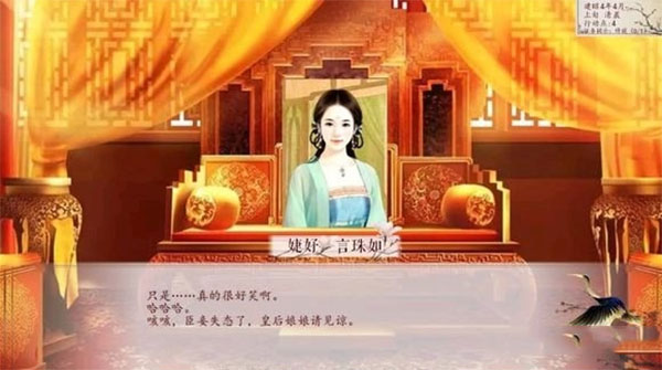 深宫曲手游下载安卓版