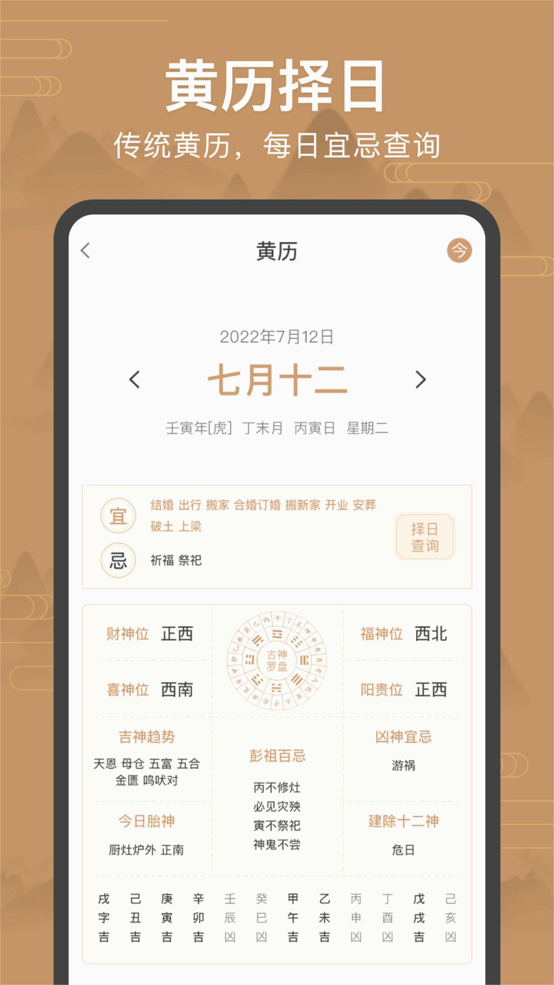 手机罗盘免费下载安装