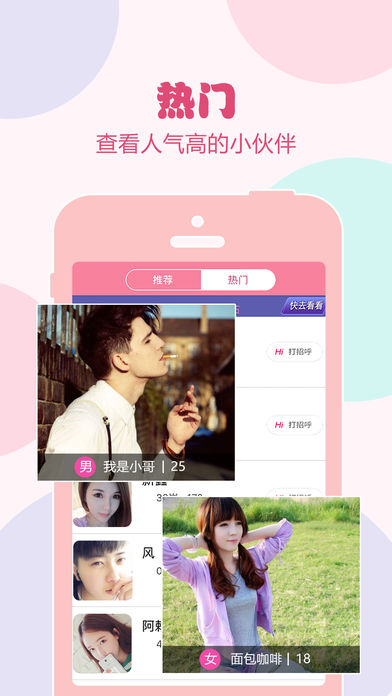 沐沐app下载