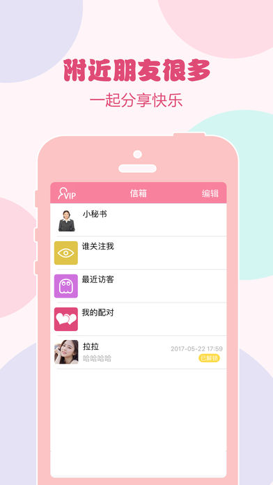 沐沐app下载