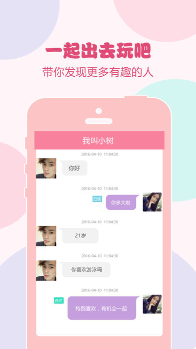 沐沐app下载