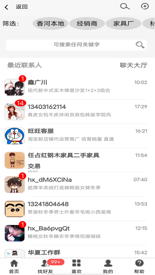 香河家具城网上商城app