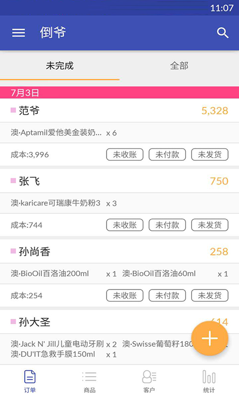 倒爷APP下载