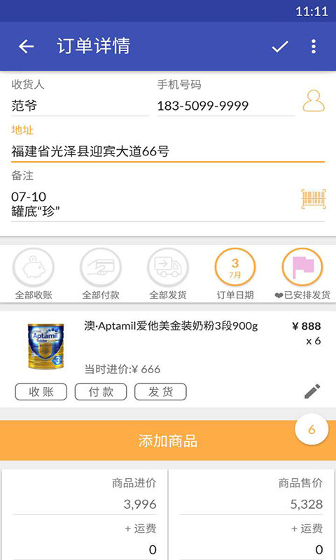 倒爷APP下载