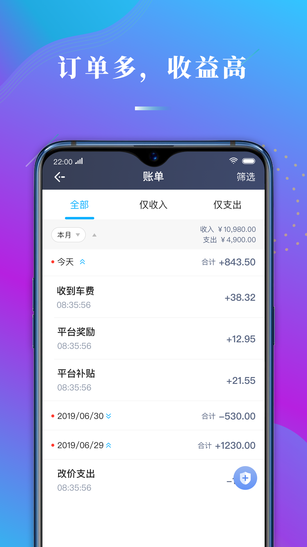 哎呦喂司机app