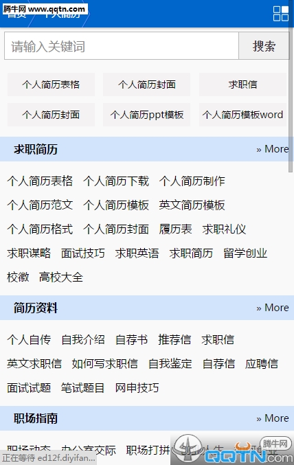 第一范文网手机版下载