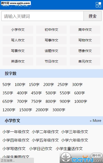 第一范文网手机版下载