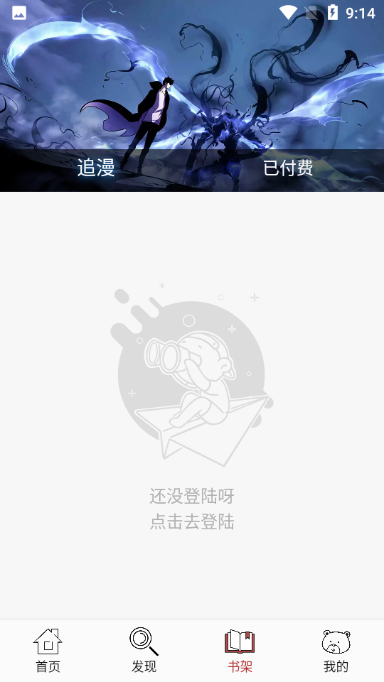 笨笨熊漫画app