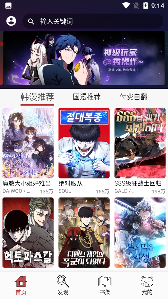 笨笨熊漫画app