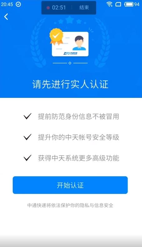 中通宝盒app