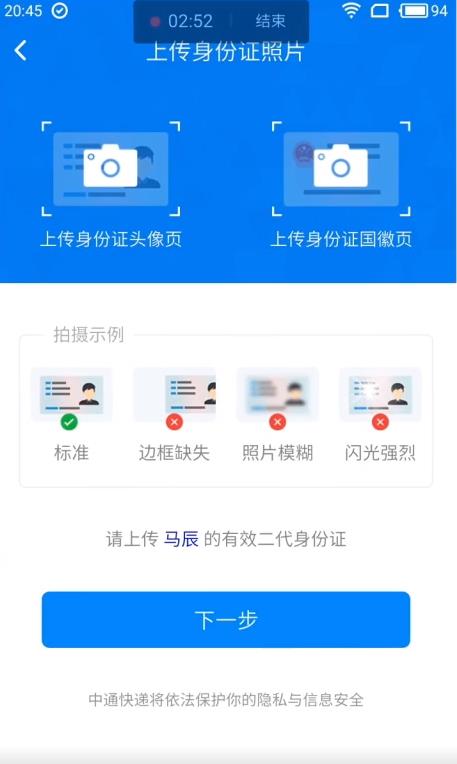 中通宝盒app