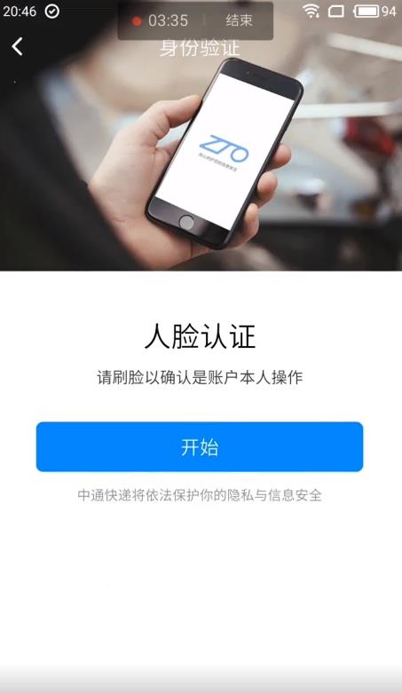中通宝盒app